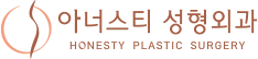 Honesty Phẫu thuật thẩm mỹ 로고